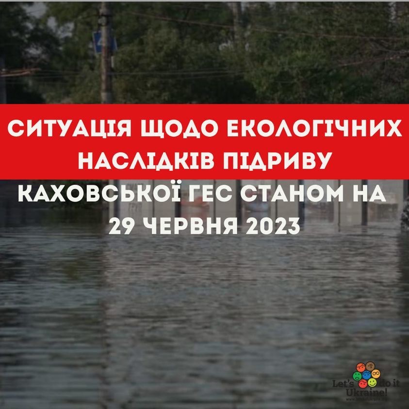 Екоцид України – вибух Каховської ГЕС